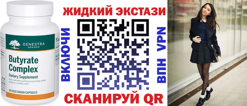 БУТИРАТ бутандиол  Купить закладки  Байкальск 
