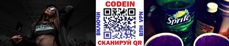 Кодеиновый сироп Lean Purple Drank  Купить где  Байкальск 