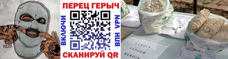 Героин белый  Купить закладки  Байкальск 