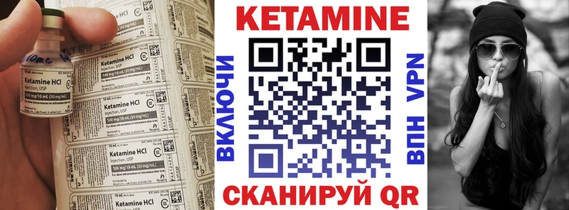 КЕТАМИН VHQ  Купить  Байкальск 