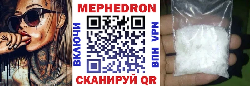 Мефедрон mephedrone  Купить закладки  Байкальск 